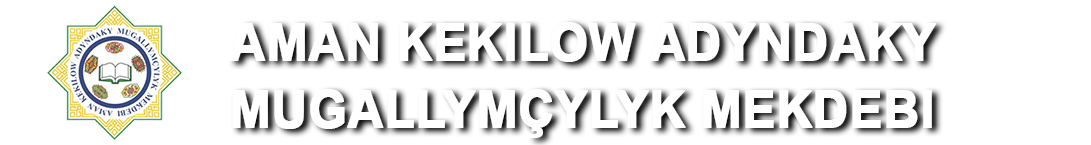 Aman Kekilow adyndaky Mugallymçylyk mekdebi