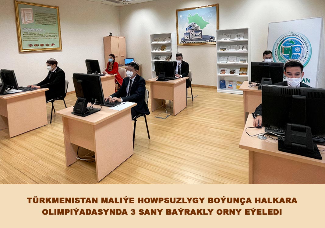 Финансовая безопасность